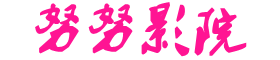 2022最新电影电视剧-91永久免费成人爽爽色 - 精品小说网